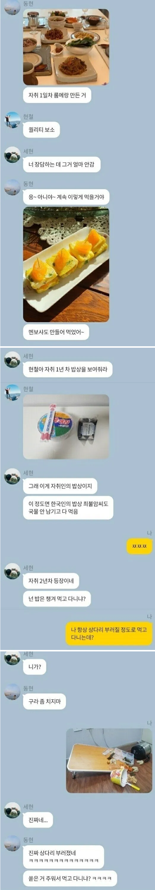  자취 1일차 vs 1년차 vs 2년차