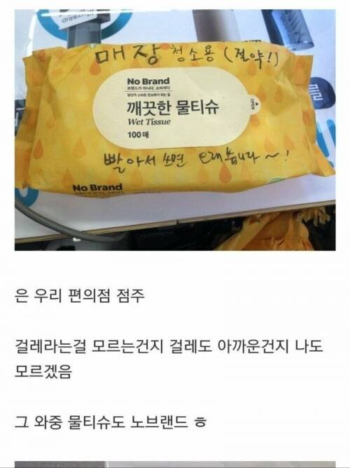  짠돌이 편의점 점주