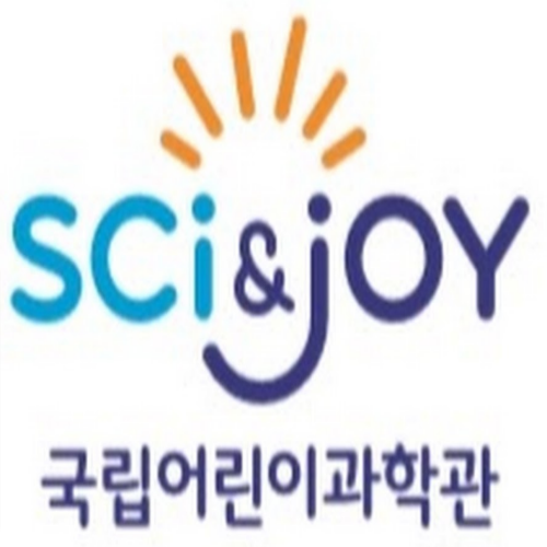  [8/25 14:00~/초등2~4년] 국립어린이과학관 사고뭉치! 코딩스쿨