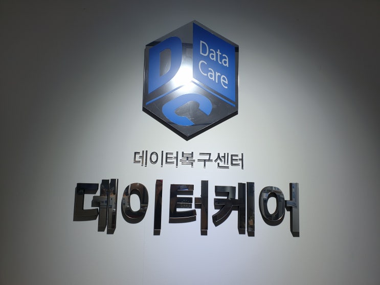  광주하드디스크복구구조손상되었어요