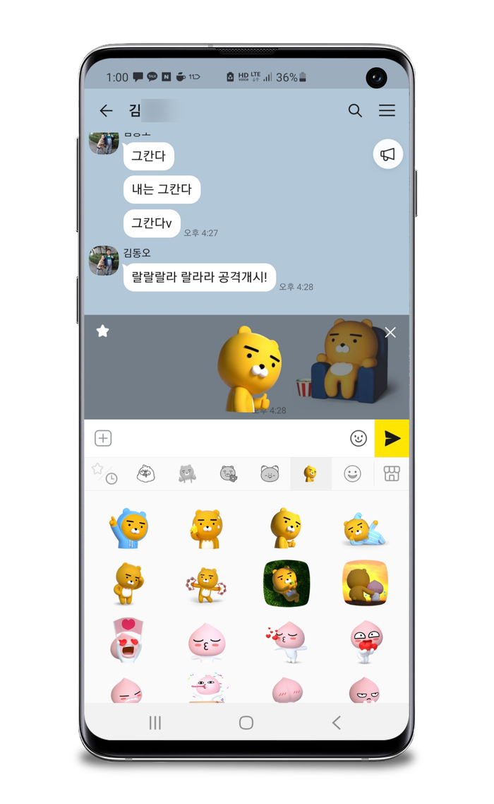 오늘의짤 카카오톡 이모티콘 주는 하이투자증권 카카오플친 이벤트 : 네이버 블로그