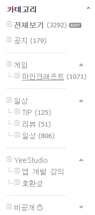  카테고리 정리.
