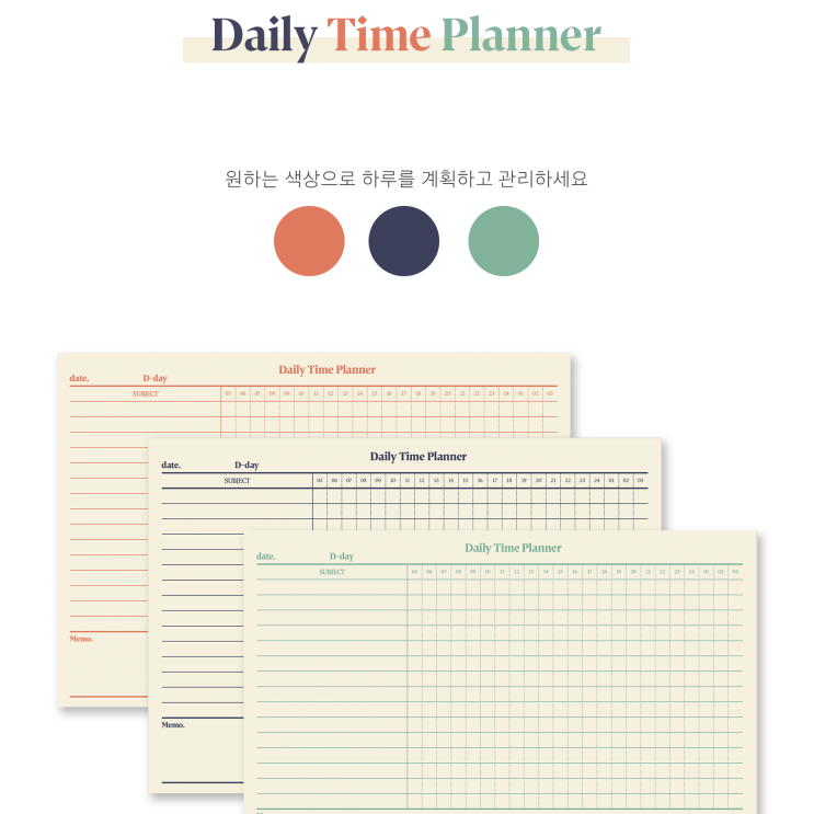  [OSOZ] DAILY TIME PLANNER | 디지털 플래너 굿노트 속지 pdf