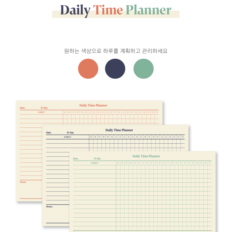 [OSOZ] DAILY TIME PLANNER | 디지털 플래너 굿노트 속지 pdf