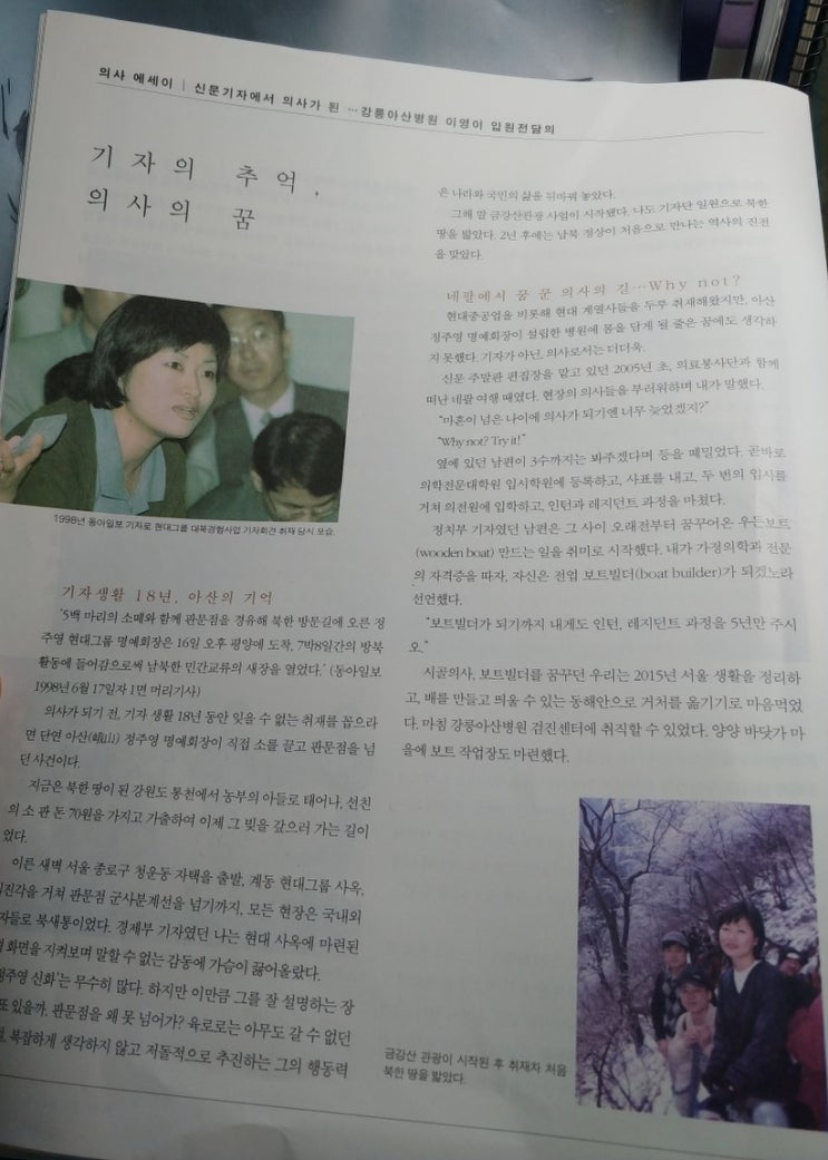  뜻이 있는 곳에 길이 있다