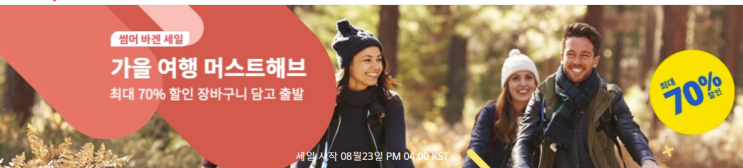  알리익스프레스 8월 프로모션코드 쿠폰: 70% 할인 (낚시,캠핑 아웃도어)