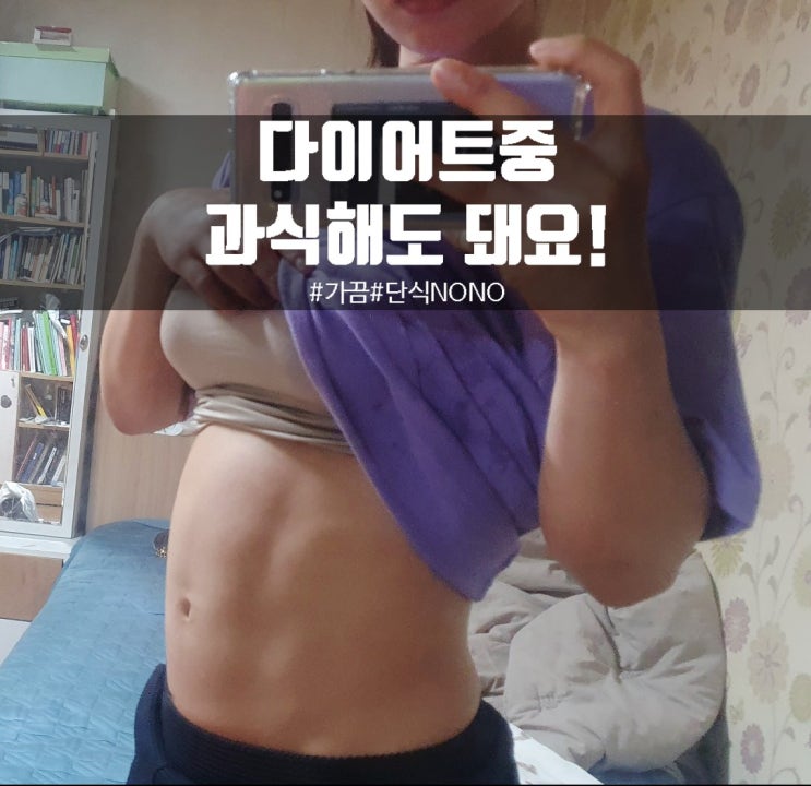  제대로 과식과 먹방을 즐긴(다이어트중 폭식 아님 주의) 한주였네요