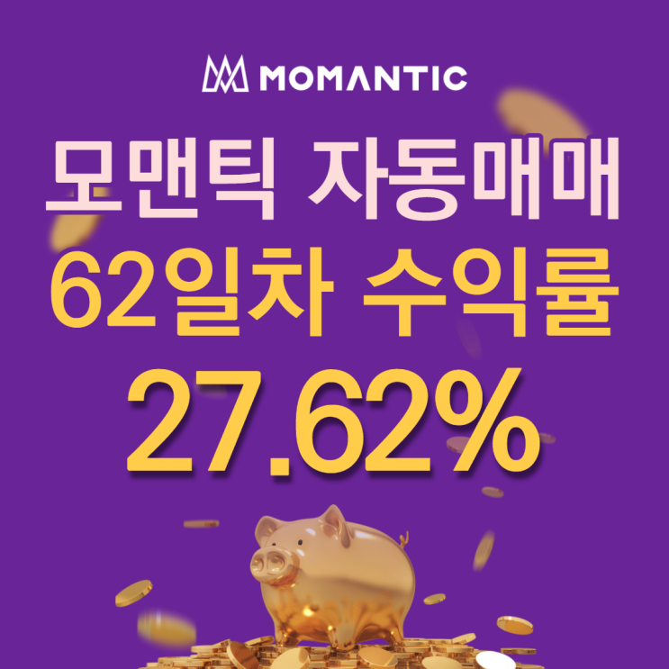 FX마진거래 자동매매 62일차 누적수익 552.43달러