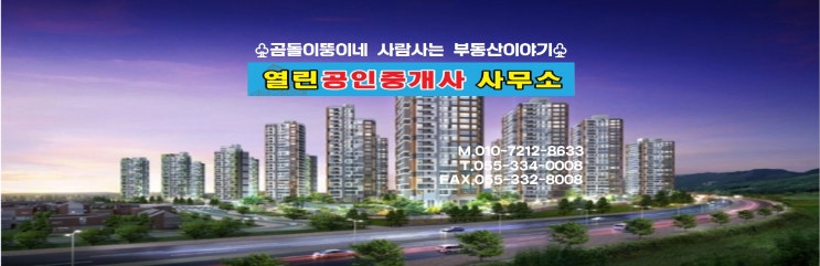  김해 삼방동 삼방시장 프렌차이즈 김밥집 승계임대