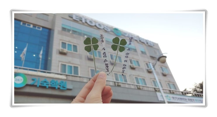 독학기숙학원 최적의 조건 독학기숙학원 최적의 조건