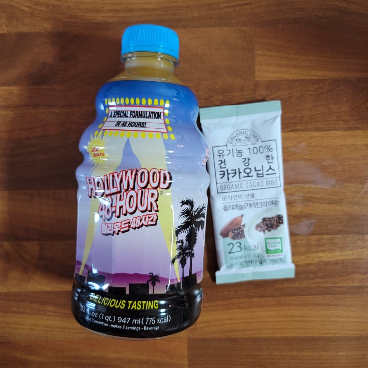  헐리우드 48시간 가볍게 몸을 비우자! 2일 단기다이어트 몸무게 변화 비교! 내돈내산 찐후기!