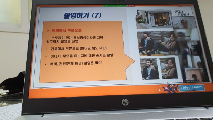  스마트폰 영상 촬영 키네마스터 블로 캡컷 영상 편집 어플 줌 비대면 강의 후기 (0817 가양7종합사회복지관)