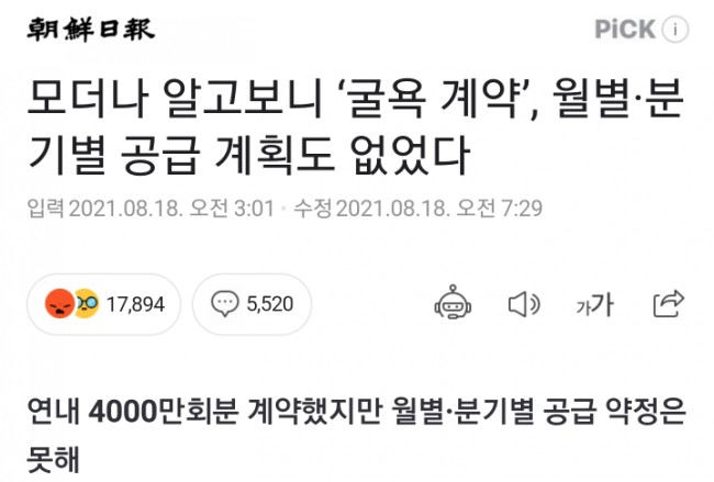 와... 애초에 모더나백신 분기별 공급은 뻥구라였... 