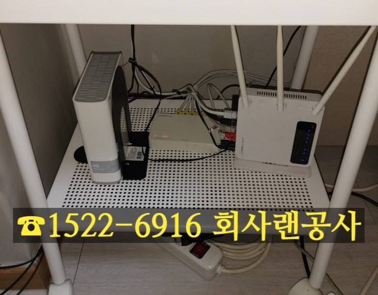 서울 광진구 광장동 사무실 랜선공사