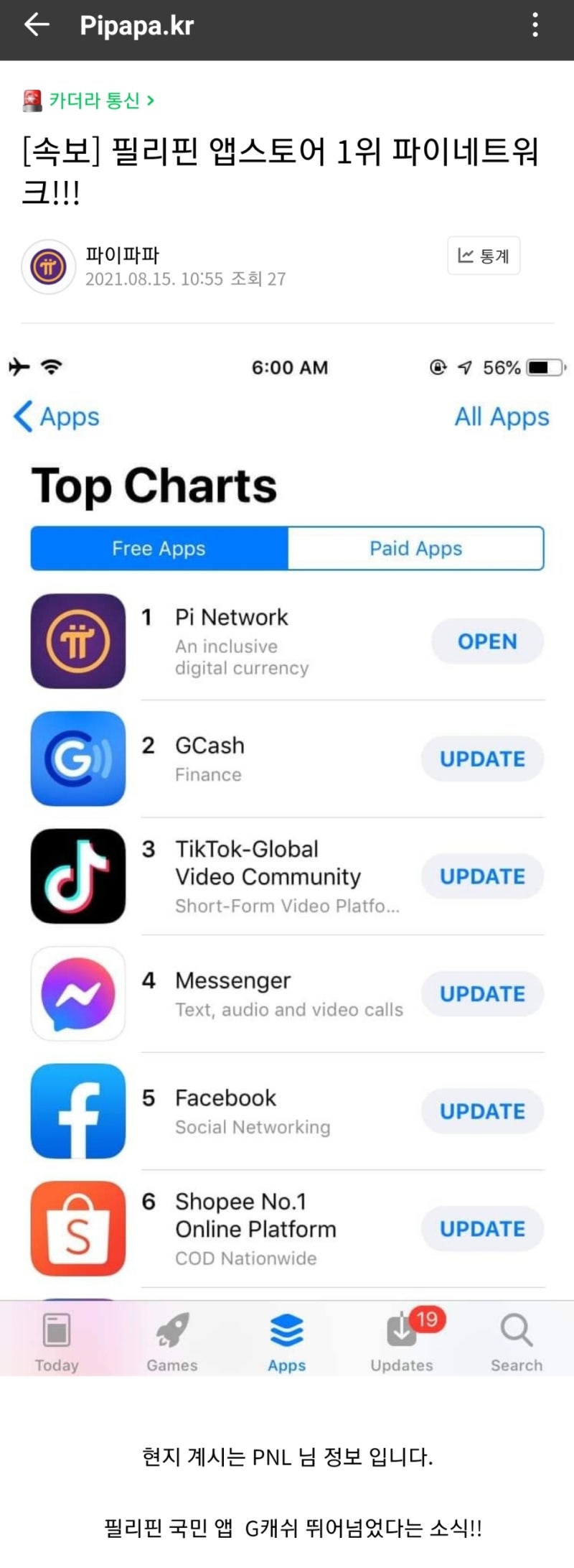 파이코인 세계적인 유명 베스트셀러 작가 Bruce Van Horn 도 채굴 한다 : 네이버 블로그