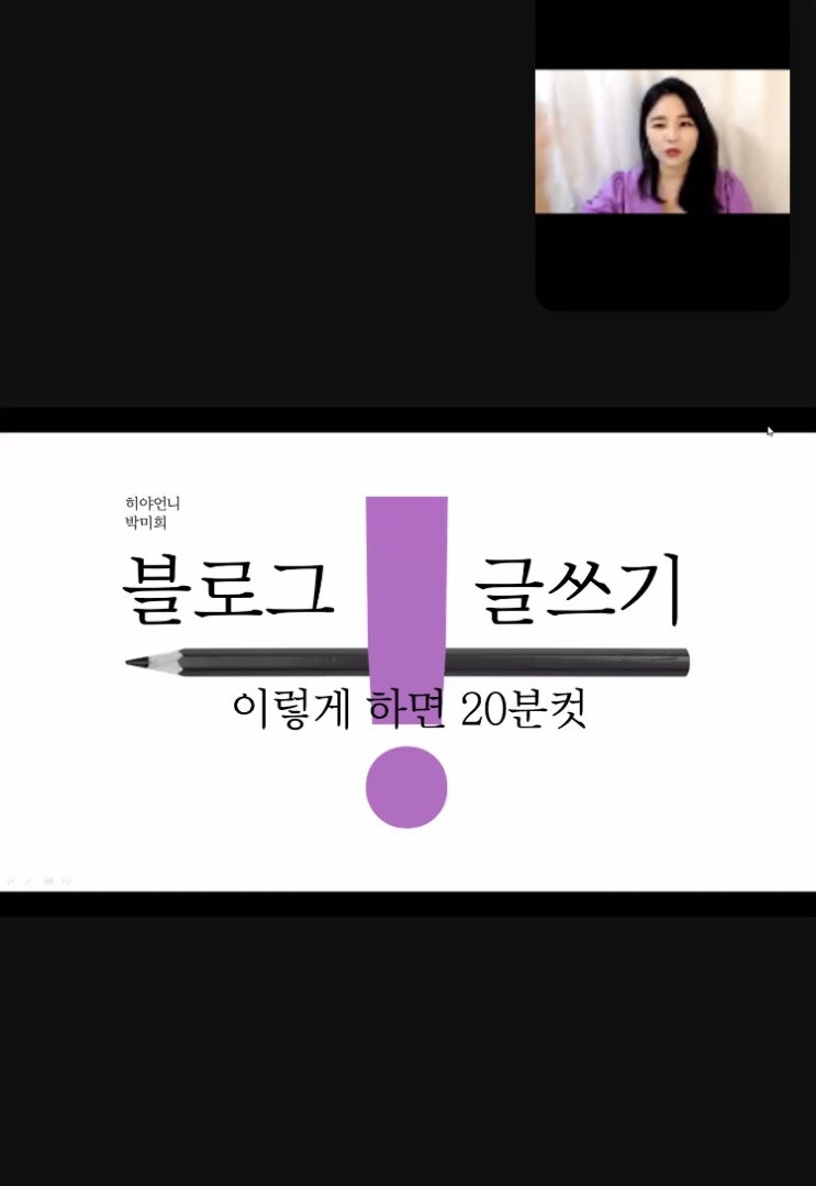  부의 파이프라인을 만들기 위한 부업으로 블로그 글쓰기 쉽게 하는 방법