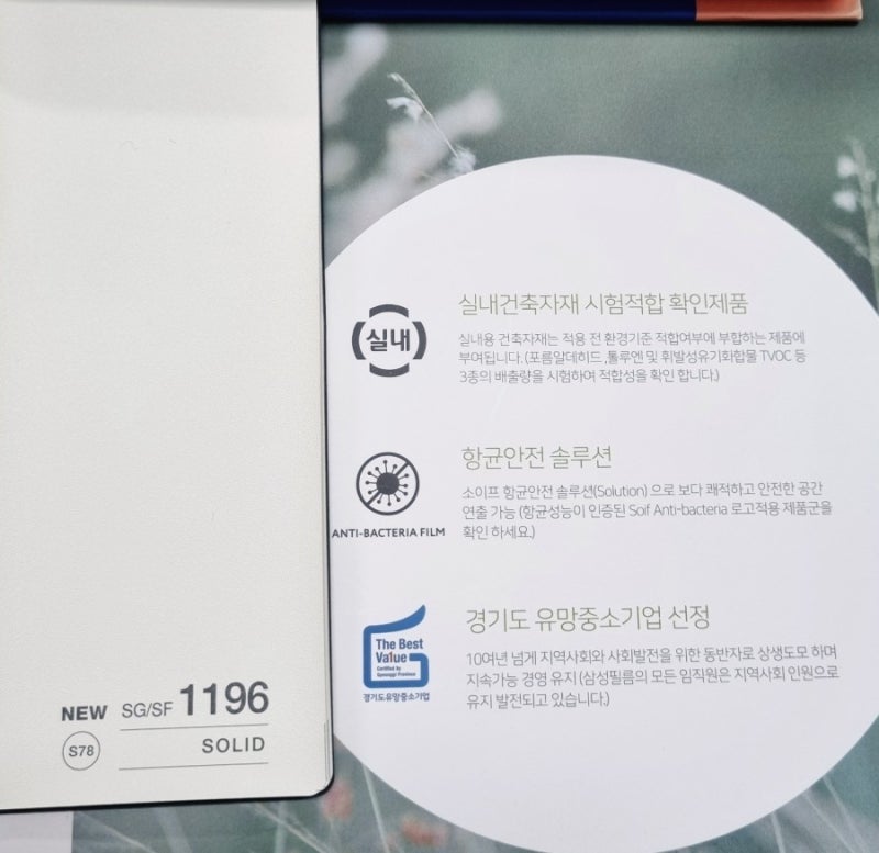 시트지인테리어필름 이미지