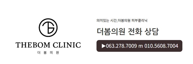 전주비키니라인제모로 당당하게 12