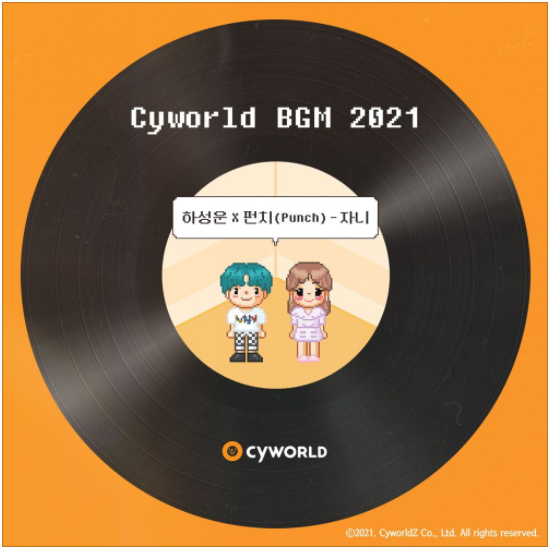  하성운X펀치(Punch) - 자니 [노래듣기/가사/M.V]