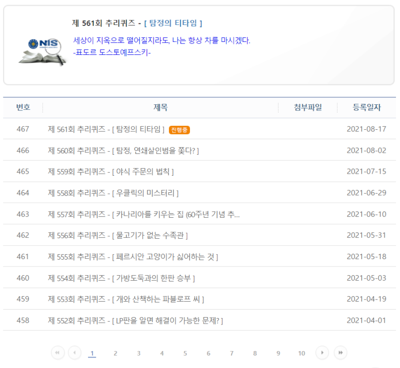 심심할 때, 국정원 추리퀴즈 : 네이버 블로그 심심할 때, 국정원 추리퀴즈 : 네이버 블로그