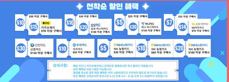  알리익스프레스 8월 프로모션코드: 최대 $30할인 각종 카드사 할인 모음