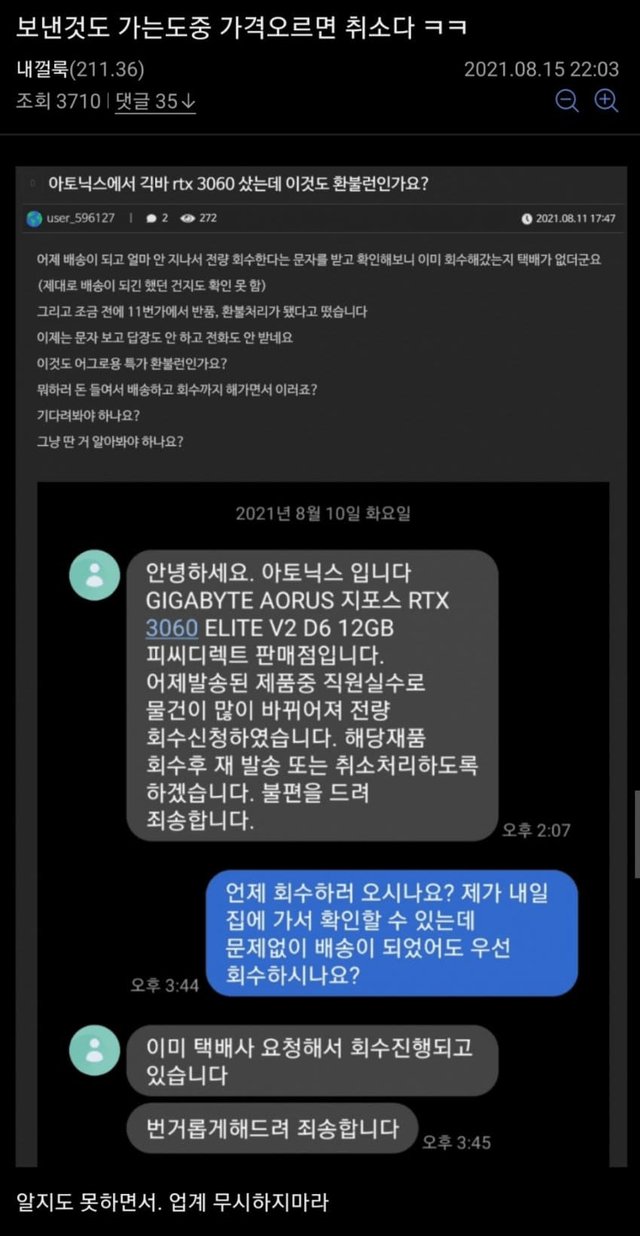  의외로 고객 동의없이 회수하는 것