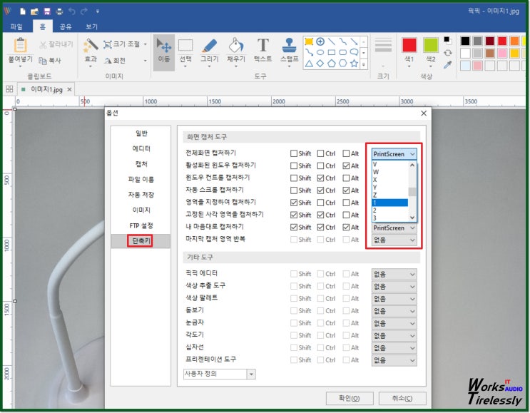  픽픽, 컴퓨터 화면 캡쳐와 이미지 편집을 한 번에