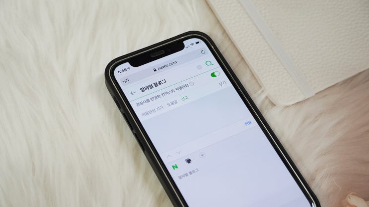  클립보드 보는법 윈도우10 아이폰에서도 볼 수 있다고