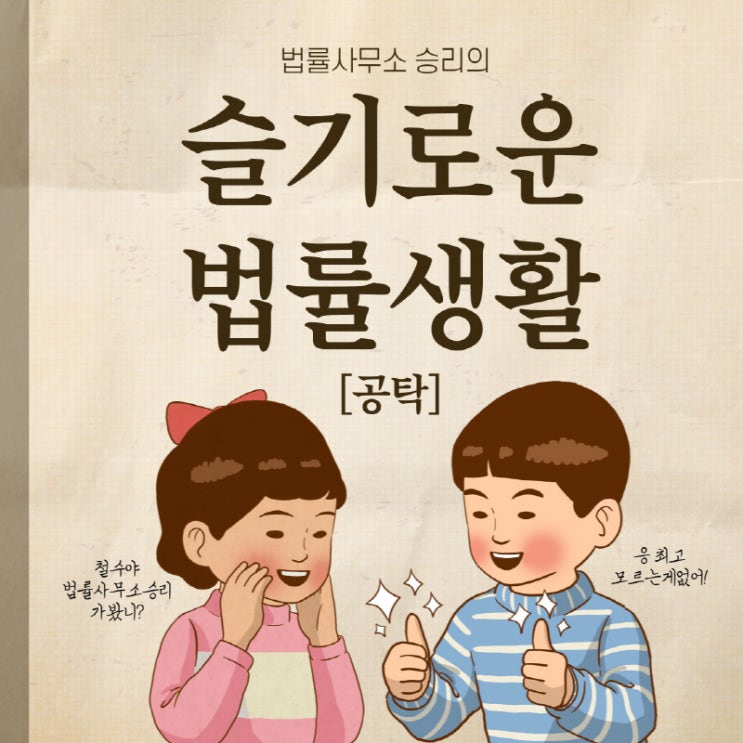  알기 쉬운 생활 법률 정보 [공탁]