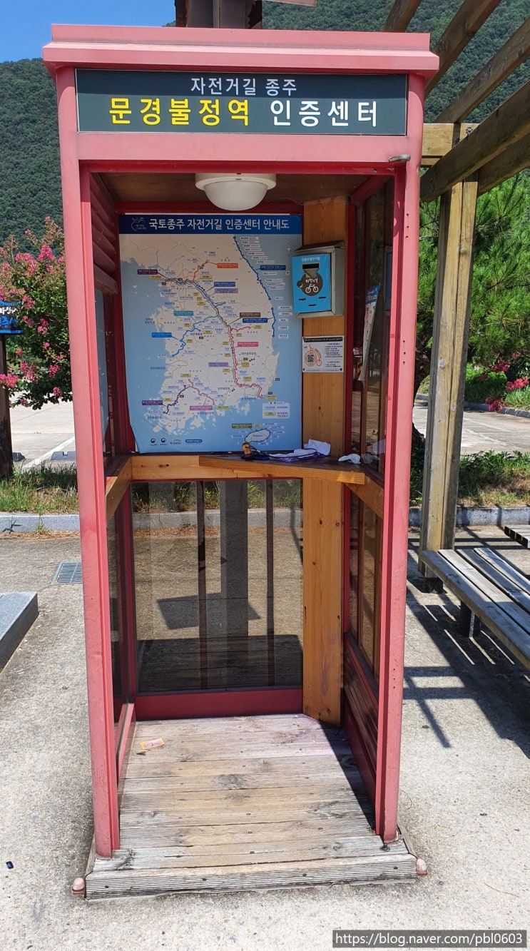  자전거 국토종주 4일차 코스 이화령휴게소-구미보 팁,후기
