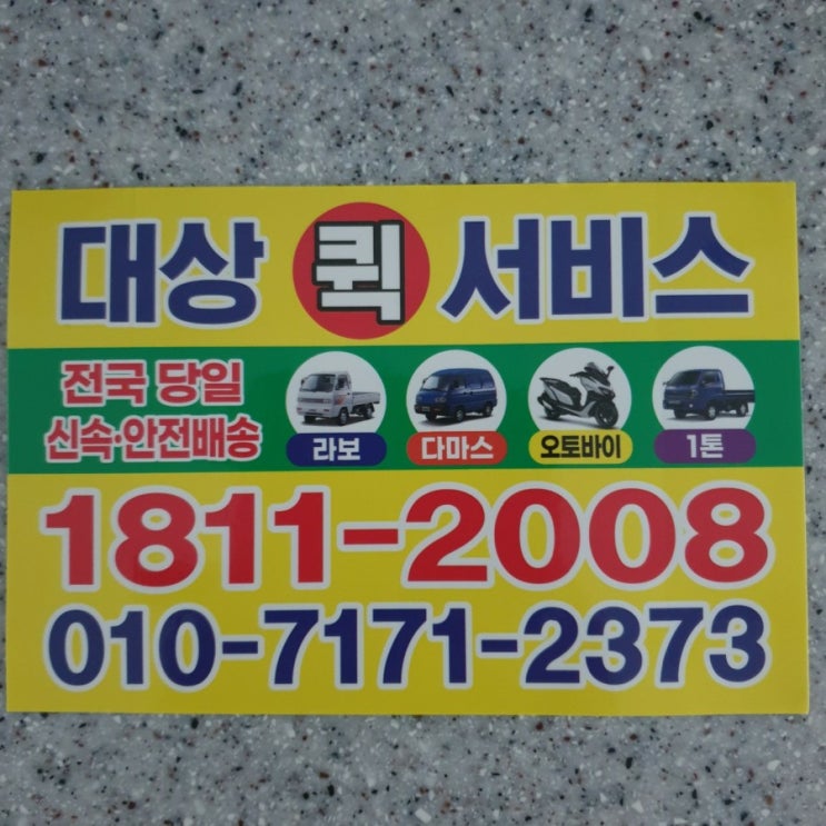  김해퀵.부산퀵.경남퀵.양산퀵. 장유퀵.창원퀵 진영퀵.부산퀵.마산퀵.함안퀵.