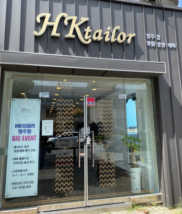  청주 맞춤정장 HK테일러 셔츠도 맞춤으로