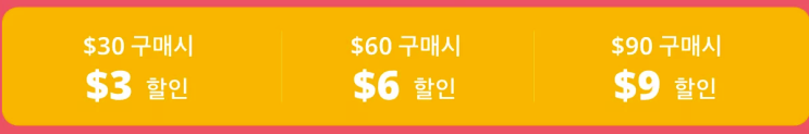  알리익스프레스 8월 프로모션코드: 최대 $9 할인