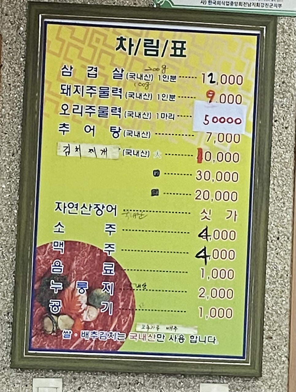 한양식당 사진 5