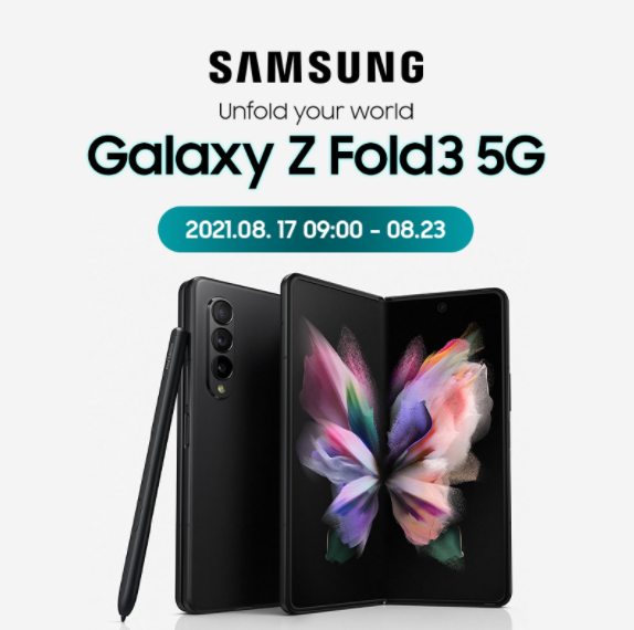 갤럭시Z폴드3 5G 사전예약으로 12% 할인받고 구매하기 ! SM-F926N