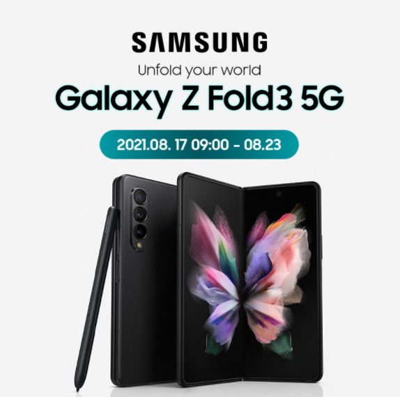  갤럭시Z폴드3 5G 사전예약으로 12% 할인받고 구매하기 ! SM-F926N