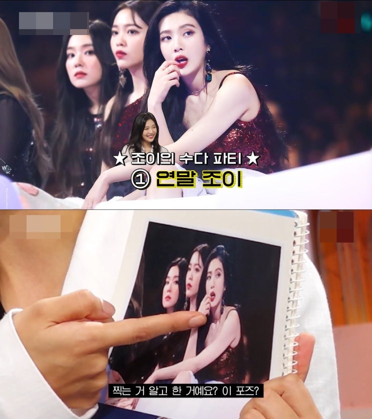  연말 조이 레전드 직찍의 비밀
