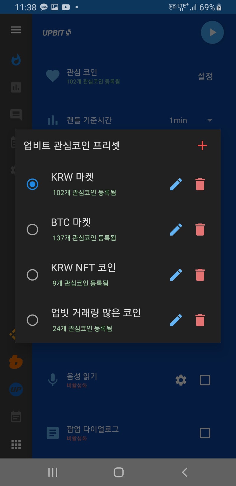 [Bitpump] 사용자 매뉴얼 (v2.0) : 네이버 블로그