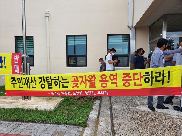  제주 곶자왈 지대 및 보호지역안 주민설명회 주민 반발, 파행