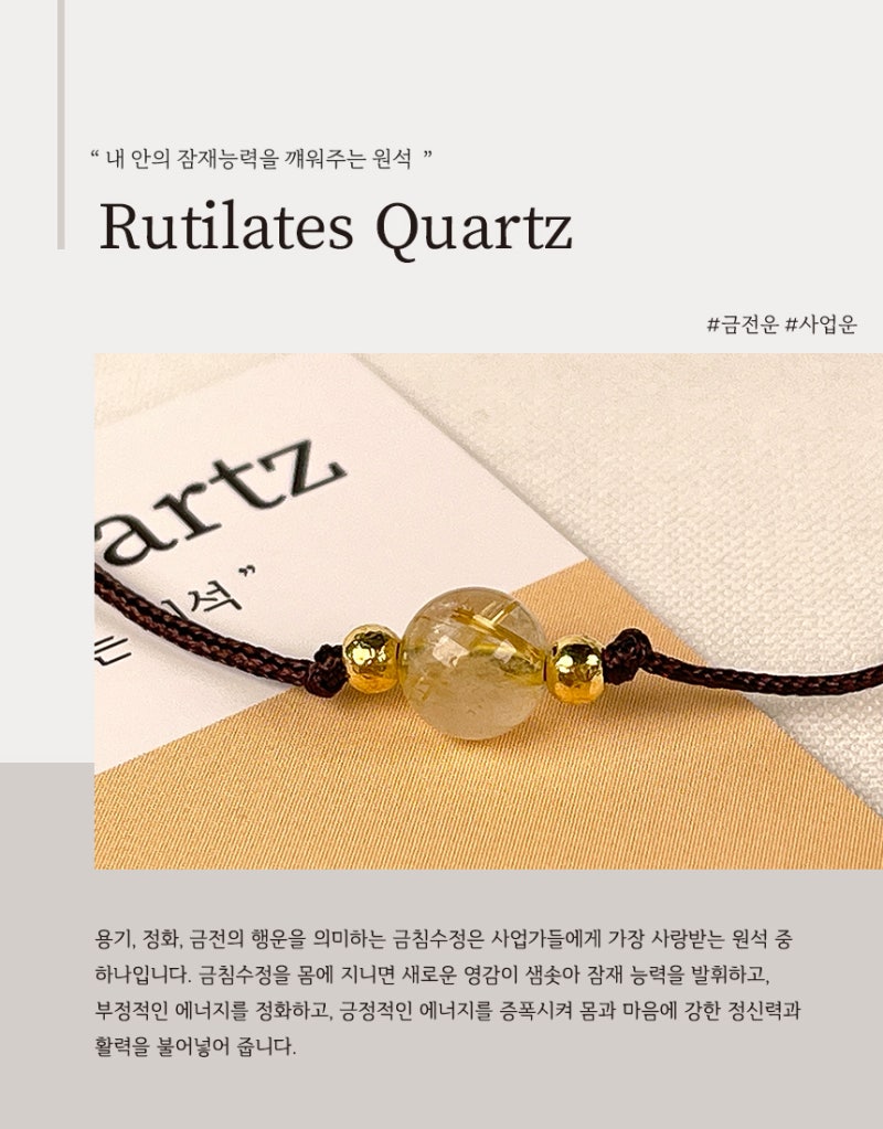 [로제린느] 사업가에게 사랑받는 재물운 원석 금침수정(루틸쿼츠)의 의미 효능,효과 : 네이버 블로그