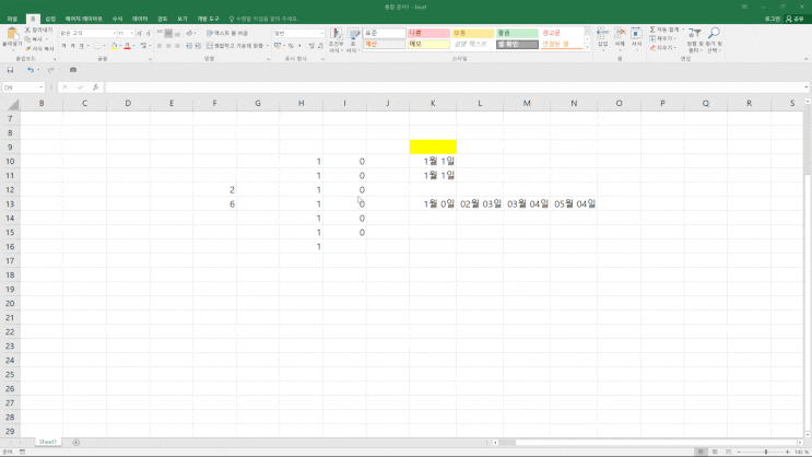  엑셀 0, 날짜에 1월 0일 표시/숨기기 와 카운트에서 제외하는 방법