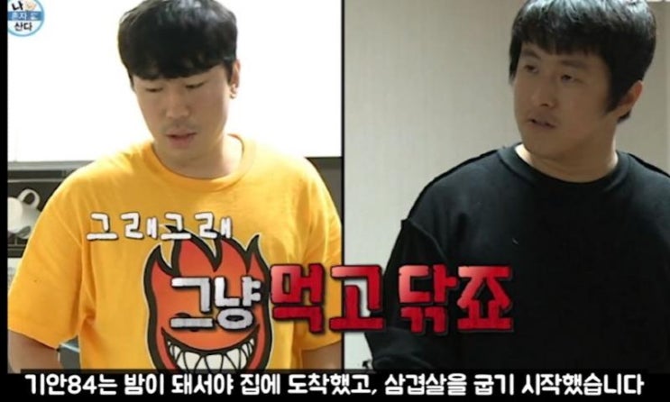  이시언이 기안 집에 놀러갔을때