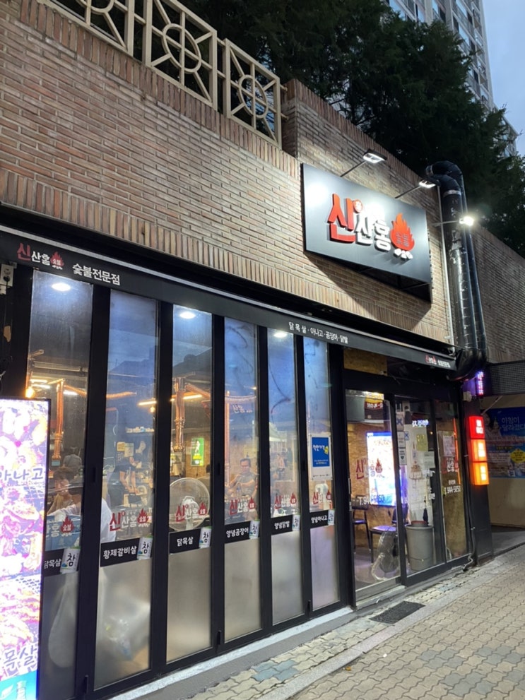  [대구]신산홍 맛집후기