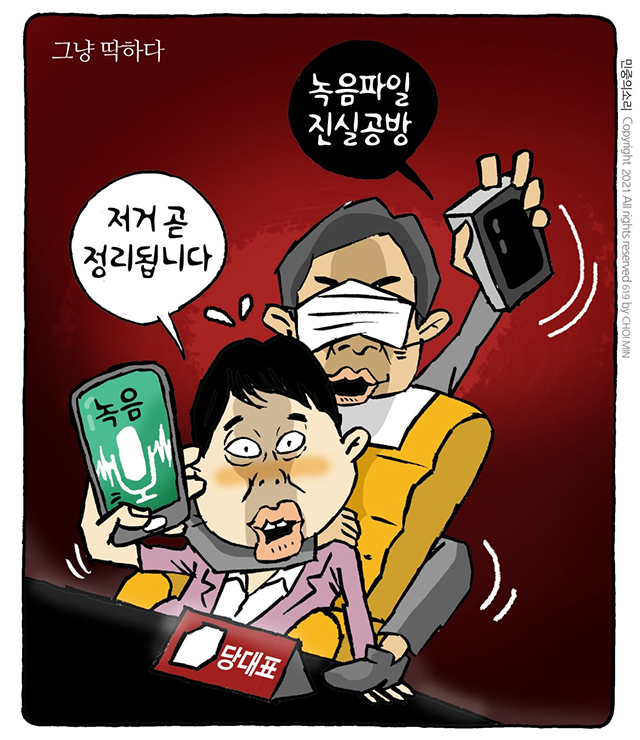 오늘의 만평(8월 19일)