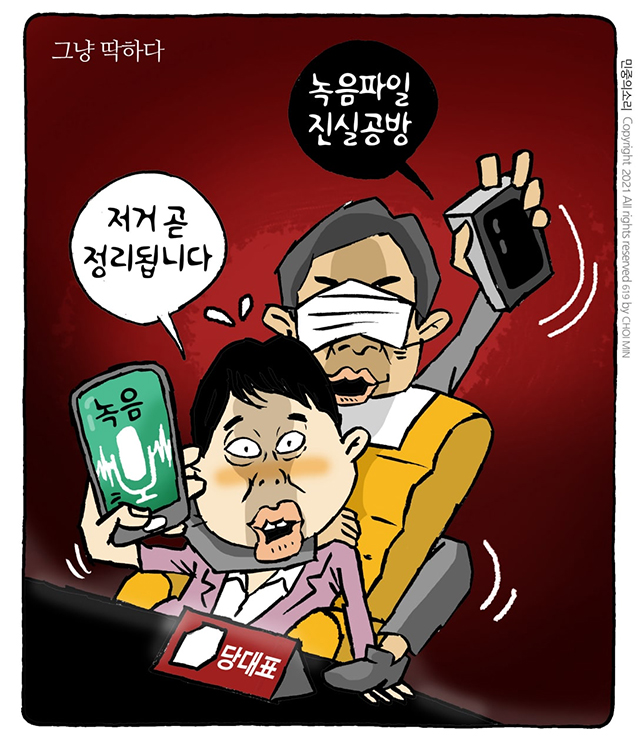  오늘의 만평(8월 19일)