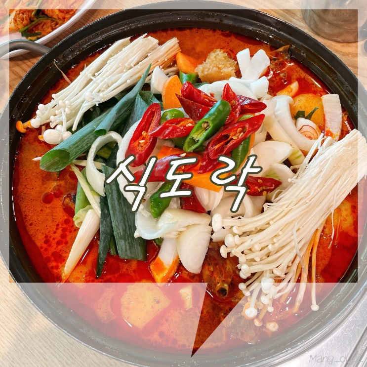  안성 고삼면 신안CC맛집 : 식도락