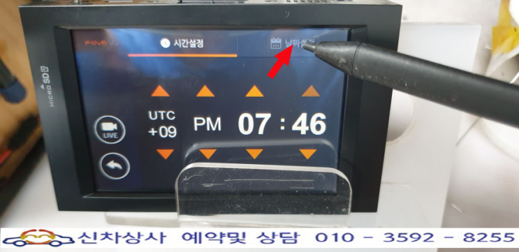 파인뷰 X300 블랙박스 화면 일부분 터치가 되지 않음, 액정 터치 오동작과 터치 불량 수리. 파인뷰 X300 블랙박스 화면 일부분 터치가 되지 않음, 액정 터치 오동작과 터치 불량 수리.
