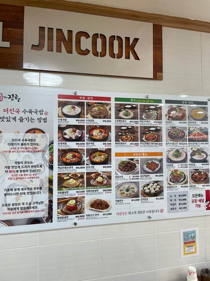 더진국 가평점 사진 6