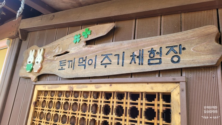  오산 맑음터공원 아기랑 산책 토끼 볼 수 있어요