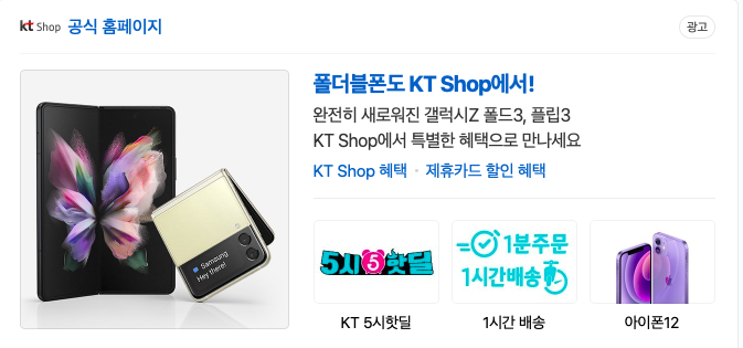  KT5시 핫딜 애플워치 당첨 후기